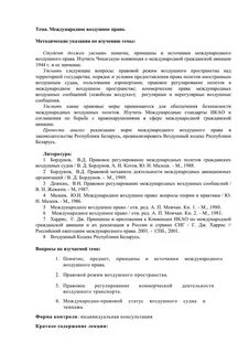 Конвенция о правопреемстве