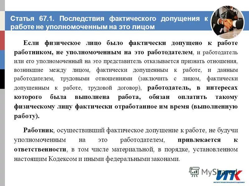 утвержденный в установленном законодательством порядке