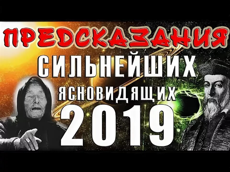 Предсказание сильных экстрасенсов