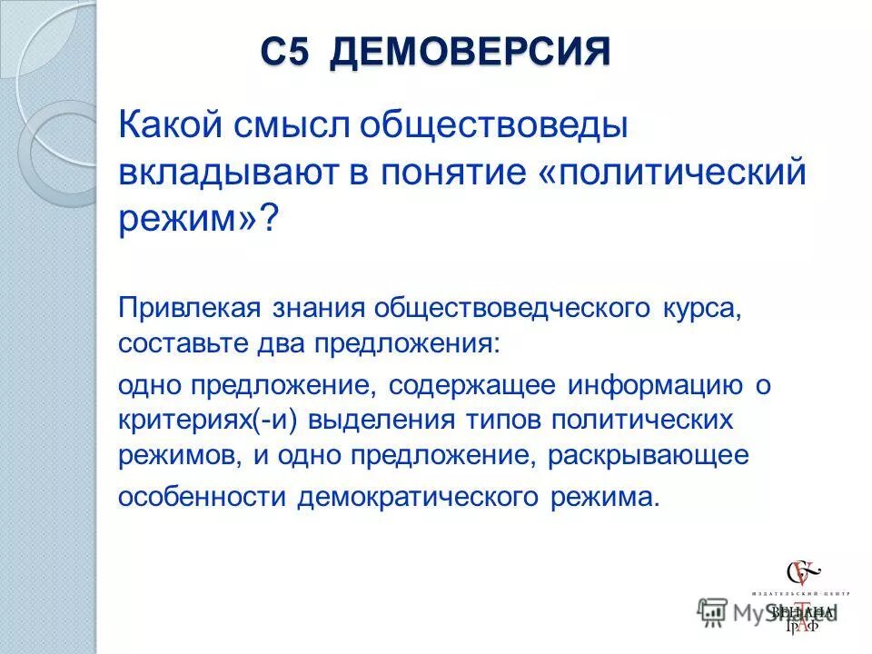 Политическая элита способы рекрутирования. Политическая элита виды. Политическая элита. Какие типы элит выделяют обществоведы. Назовите три вида элит которые существуют.