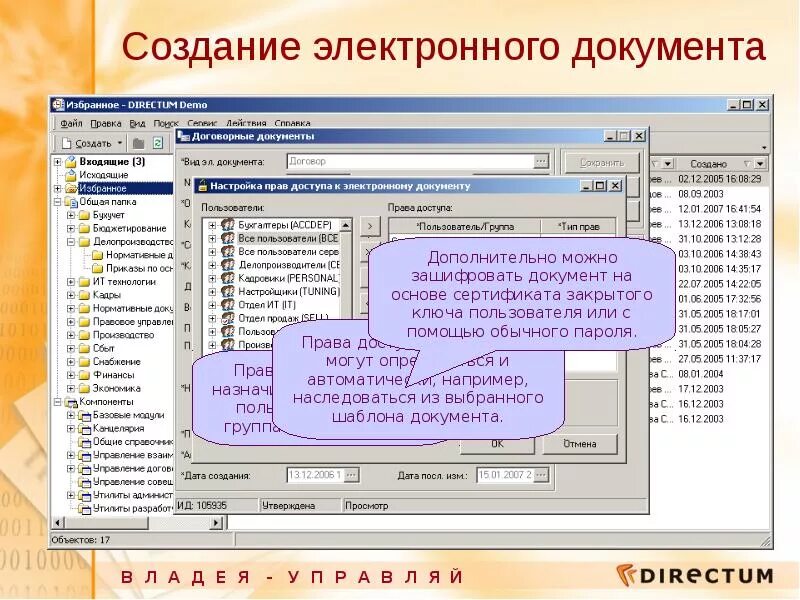 Электронный документ. Формирование электронного документа. Как создать электронный документ. Средства создания электронного документа.. Сайт для создания электронной