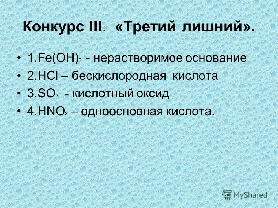 классификация оксидов по растворимости в воде. кислотный оксид нерастворимый в воде. взаимодействие с аммиачным раствором оксида серебра. реакции взаимодействия оксидов с кислотами. кислотный оксид нерастворимый в воде.