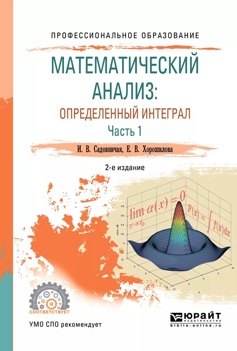 Методическое пособие для спо