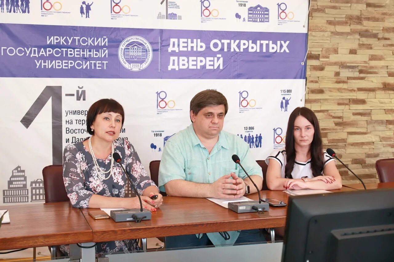 Высшее учебное заведение. Философский факультет игу. Факультет бизнес-коммуникаций и информатики игу. Форлабс игу. Геологический факультет игу иркутск.