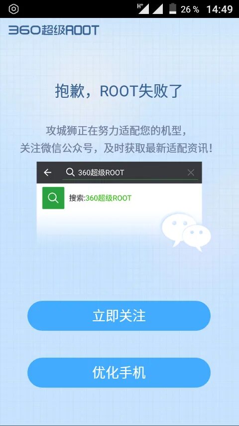 Как удалить 360 zip. Рут права. root права якорь. 360 zip. 360 zip яяяяееееееееееееееееееееееее.
