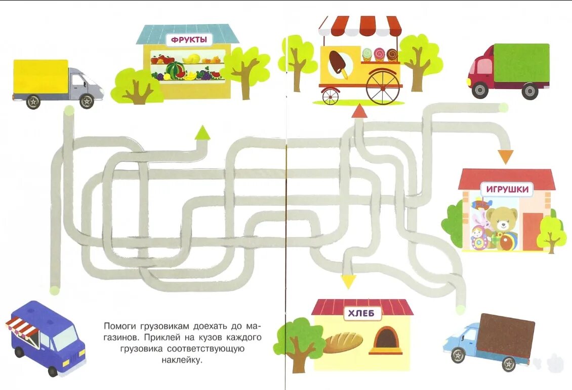 Игра помоги выйти. Задания по ПДД для дошкольников лабиринты. Лабиринт по ПДД для дошкольников. Лабиринт с машинками для детей. Задания с машинками для дошкольников.