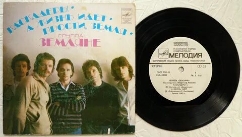Песни виа суперстар