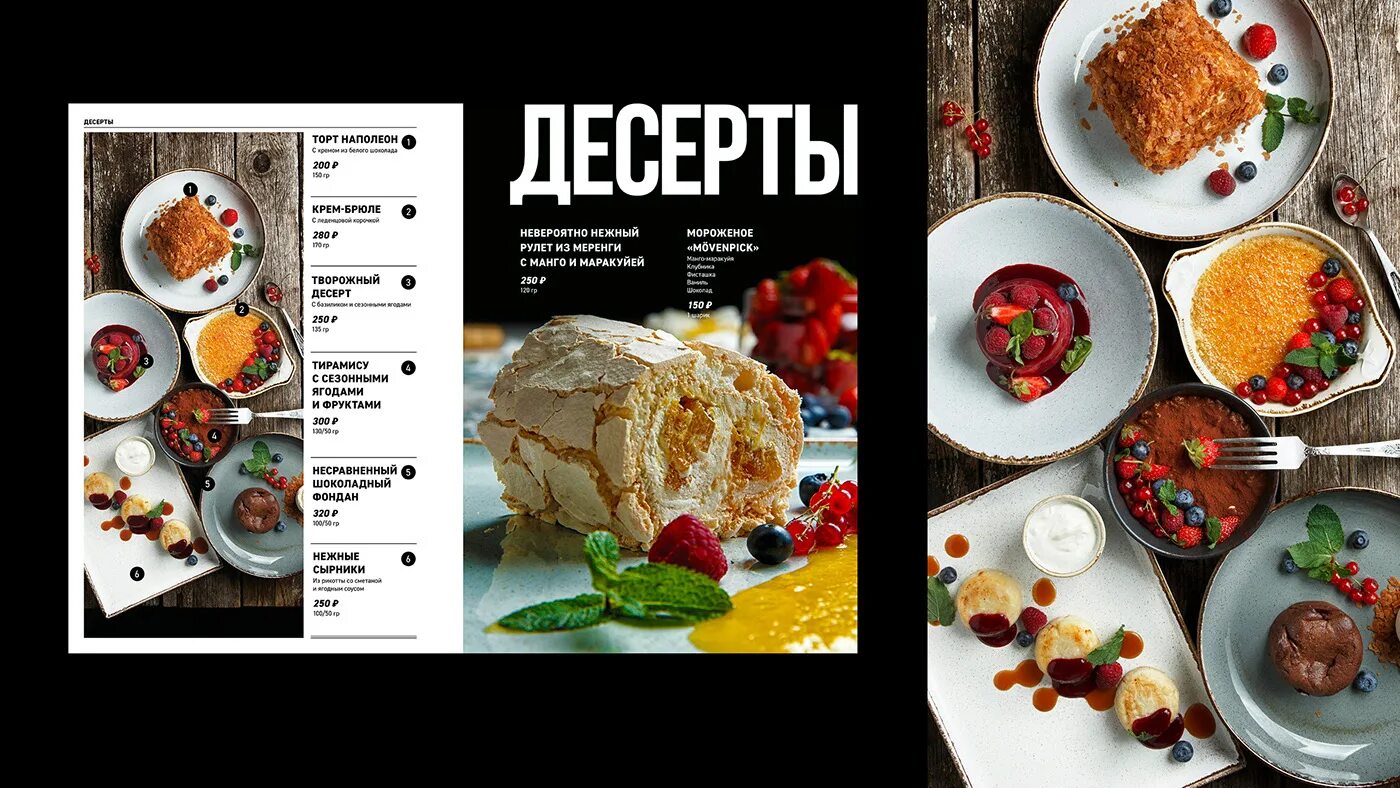 Базилик доваторцев. Базилик тольятти кафе меню. базилик кафе меню. ресторан базилик меню. ресторанное меню.
