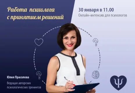 Психолог работа с самооценкой