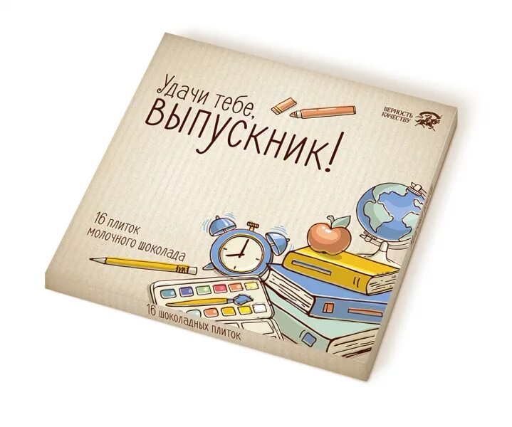 Шоколадки школьные. Шоколад выпускнику. Обертка для шоколада на выпускной. Обертка на шоколад выпускнику. Обложка на шоколад на выпускной.