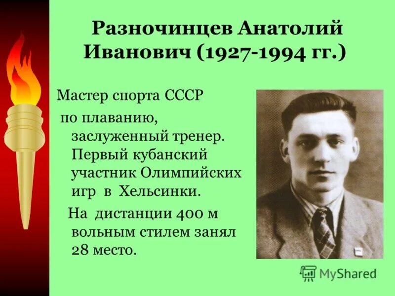 Революционеров разночинцев. Разночинцев анатолий иванович 1927-1994 гг. разночинцев анатолий иванович. анатолий иванович разночинцев (1927-1994 гг фото. разночинцев анатолий иванович фото.