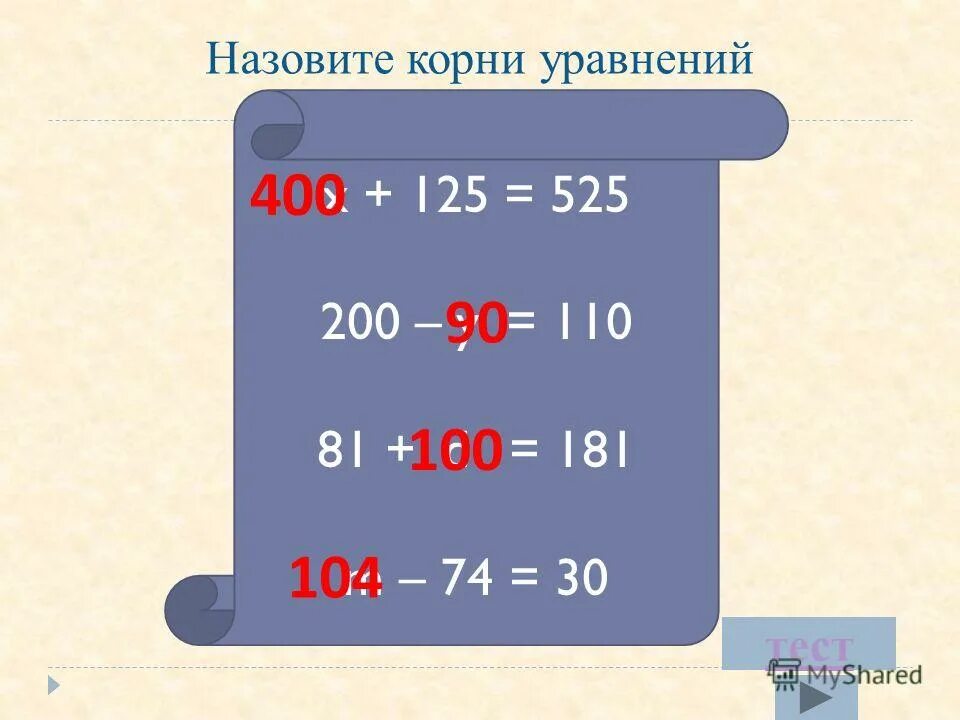 Буквенные выражения уравнения 2 класс. Математика 2 класс буквенные выражения. Буквенные выражения уравнения 2 класс. Математика буквенные выражения 2 класс школа россии. Математика 2 класс буквенные выражения карточки.