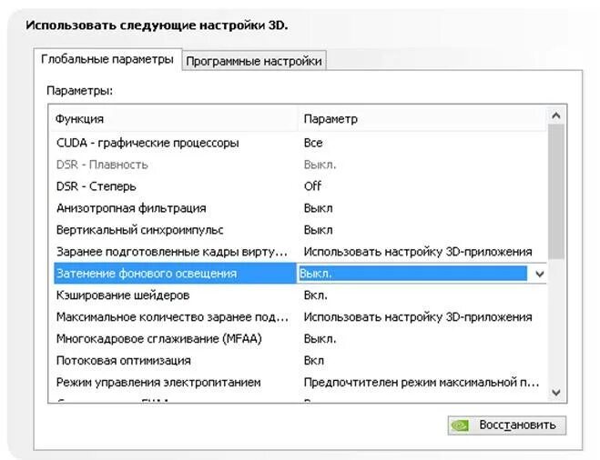 Nvidia кэш шейдеров сколько ставить. Настройка видеокарты. настройки nvidia для максимальной производительности. настройки видеокарты для игры. настройка видеокарты nvidia для игр.