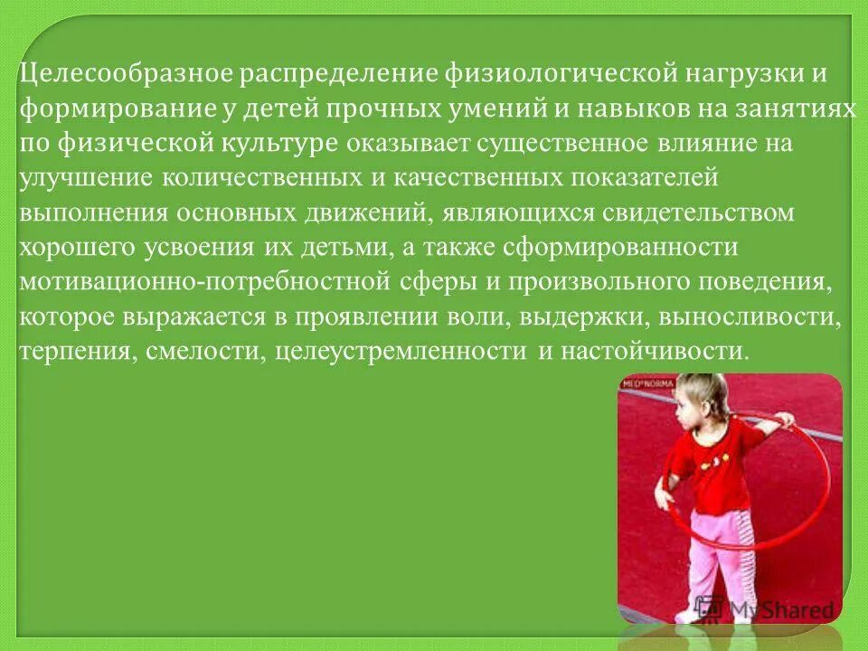 Развития дв. Оздоровительные задачи физического воспитания. Задачи физического воспитания детей среднего школьного возраста. Предметом обучения в физическом воспитании являются. Задачи физического воспитания детей сирот.