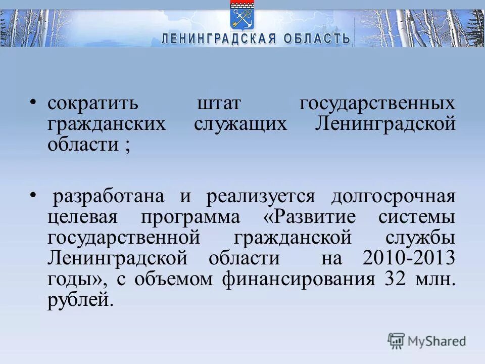 отделение полиции гатчина. госслужба ленинградская область. единая кадровая служба. зачем единая кадровая служба. госслужба ленинградская область.