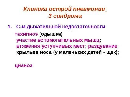 Остер больница