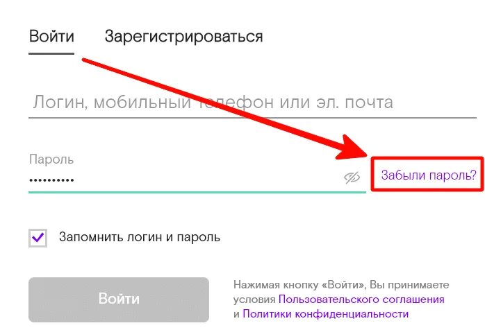 Ростелеком зайти по лицевому счету в личный. Личный кабинет НПФ Альянс Ростелеком вход. ТЦТР личный кабинет. Как придумать пароль для входа в личный кабинет Ростелекома. Как распечатать квитанцию из личного кабинета Ростелеком.