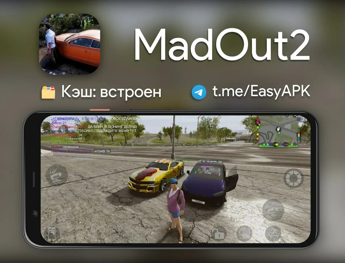 Мадаут 2 мод много денег последняя версия. ГТА MADOUT 2. Карта MADOUT 2. EASYAPK. MADOUT 2 Старая машина новое обновление.