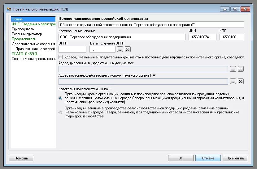 Налогоплательщик юл. Программа налогоплательщик. Программа налогоплательщик юл. Налогоплательщик про.