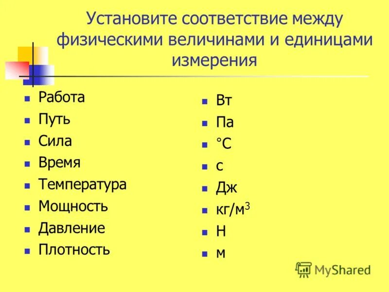 Установите соответствие между искусственным и естественным