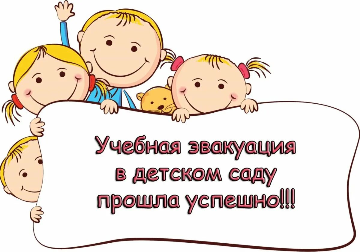 С днем дошкольного работника надпись. Родителям на заметку. Надпись родителям на заметку. Собрание родителей в детском саду. Детский сад доверие