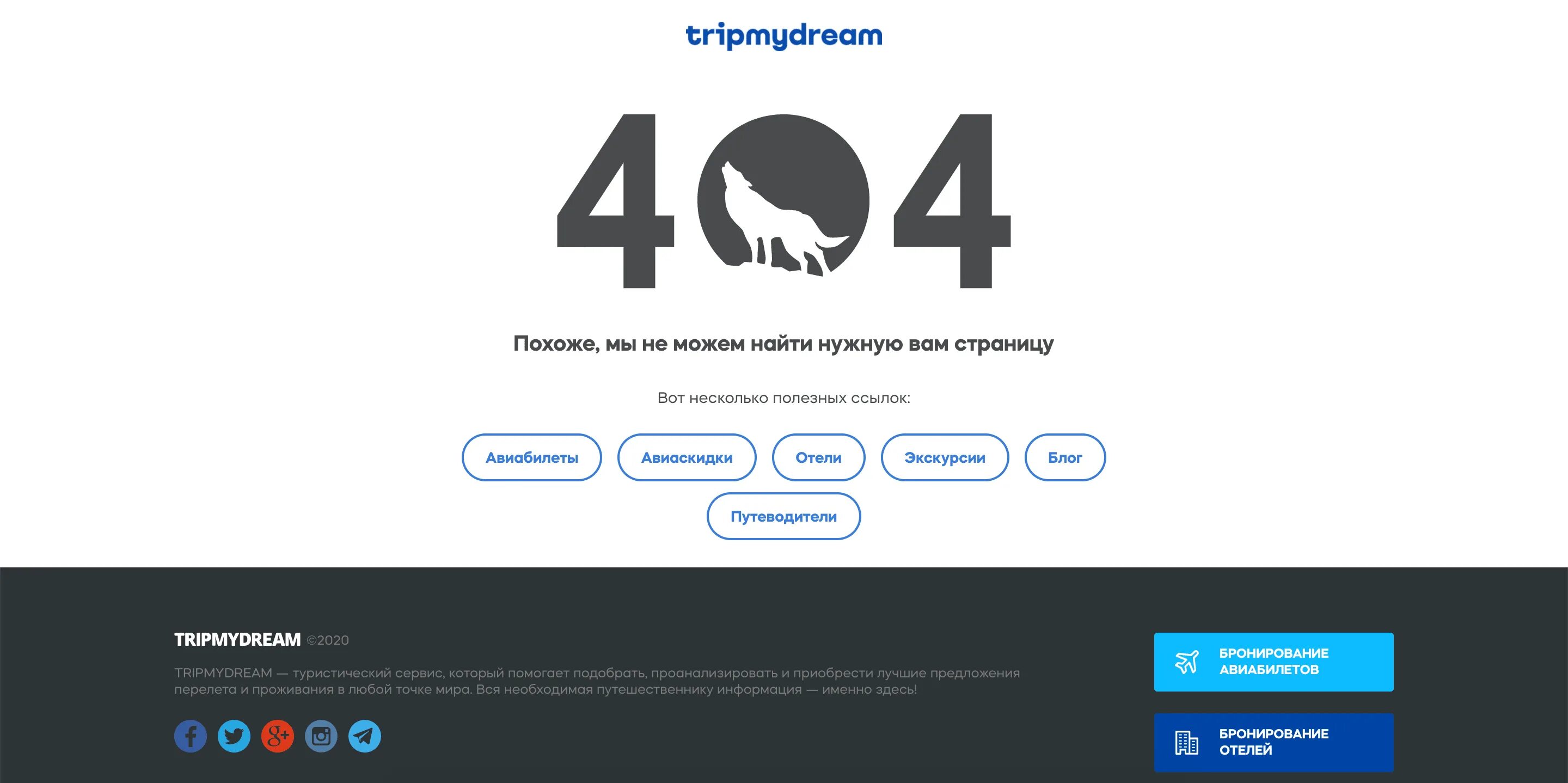 Страница 404. Страница 404 примеры. Оформление страницы 404. Шаблон страницы 404.