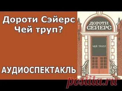 Слушать чьими