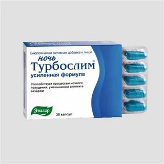 Турбослим ночь усиленная формула капсулы отзывы
