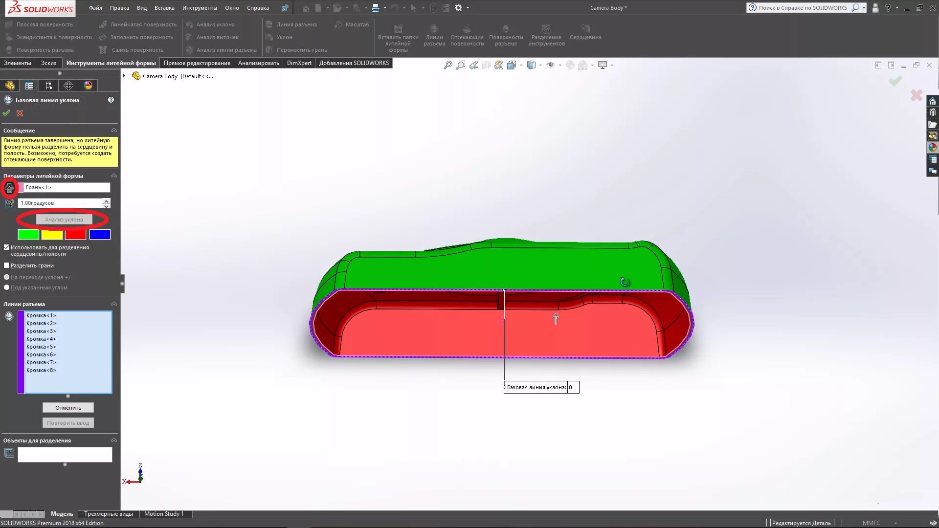 Линии в solidworks. Инструменты solidworks. solidworks листовой металл. solidworks инструмент формы. solidworks уклон.