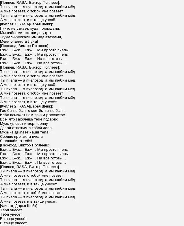 песня если очень повезет