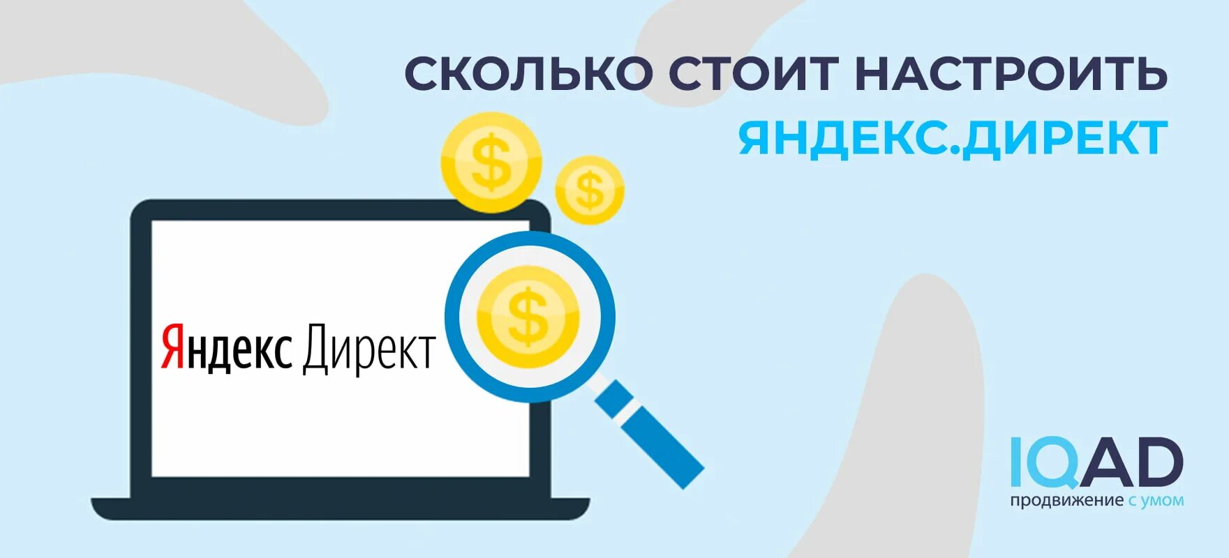 Продвижение директ. Контекстная реклама. Продвинут интернет магазин