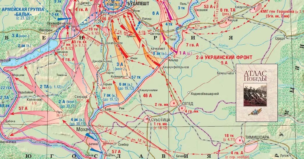 Корсунь-Шевченковская наступательная операция 1944 карта. Апатин-Капошварская наступательная операция. Ломжа-Ружанская наступательная операция 1944 года. Операция Дунай 1945.