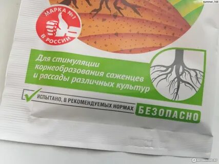 Стимуляция корневой системы