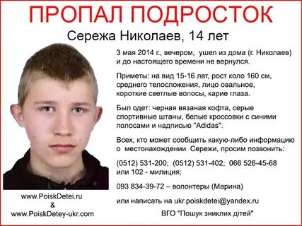 Потерялся сережа