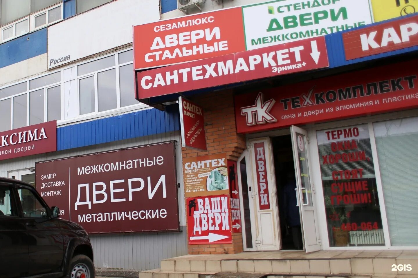 Магазин сантехник рязань. Техкомплект рязань. тд техкомплект рязань. сантехника рязань.