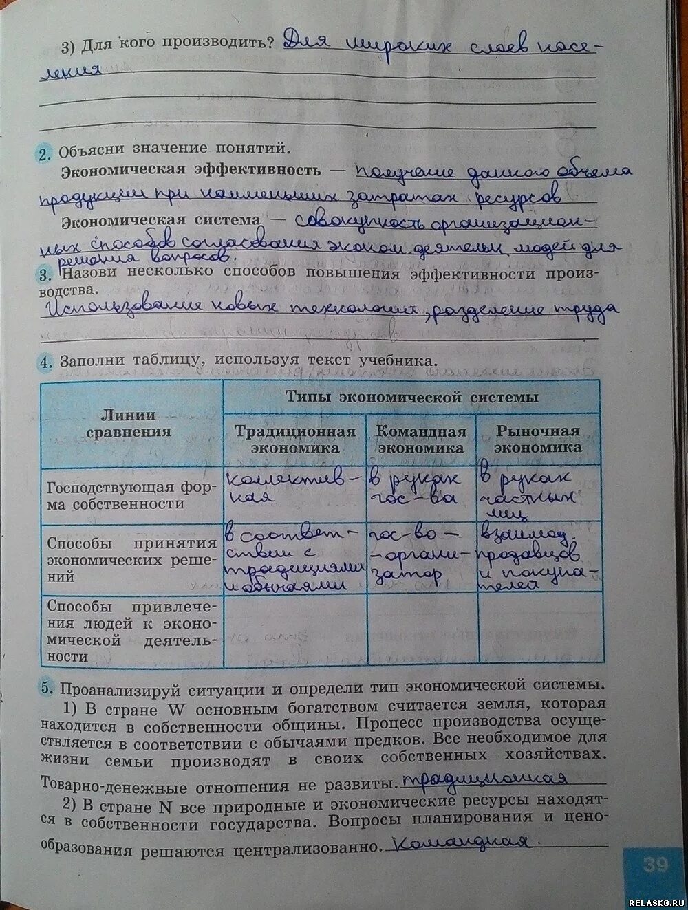 Обществознание 8 класс человек в экономических отношениях. Таблица по обществознанию 8 класс. Таблица по культурам по обществознанию 8 класс. Рабочие листы по обществознанию. Обществознание 7 класс таблица.