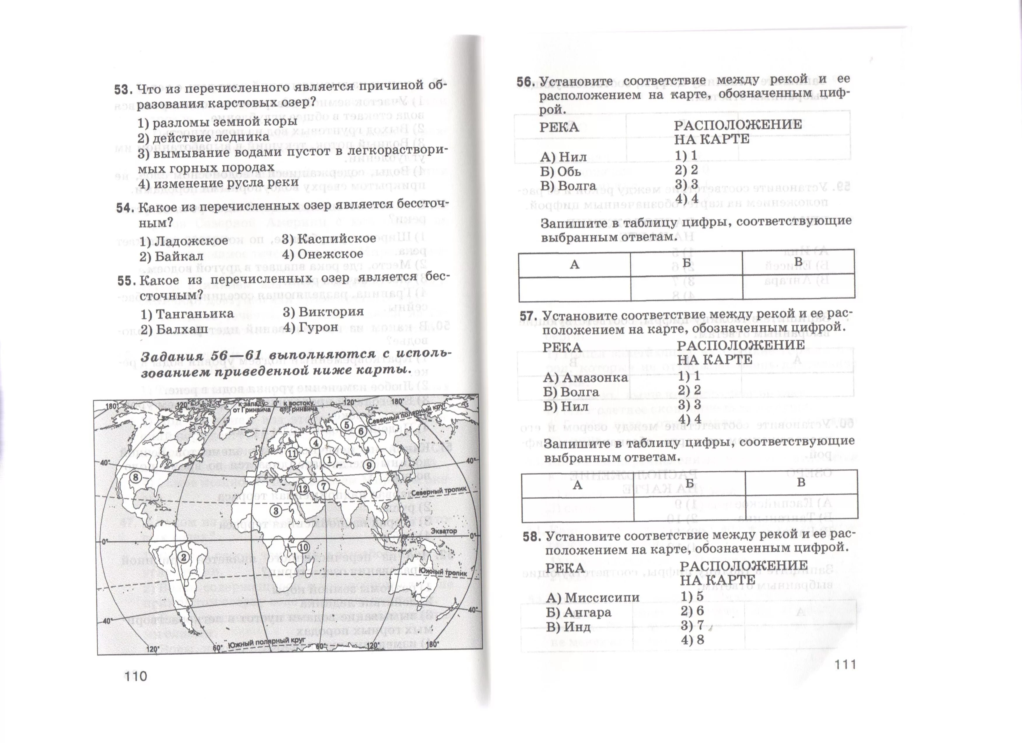 Тесты реки 6 класс. География 5 класс контрольная Полярная звезда. География проверочные работы. Контрольная по географии шестой класс. Самостоятельная по географии 6 класс.