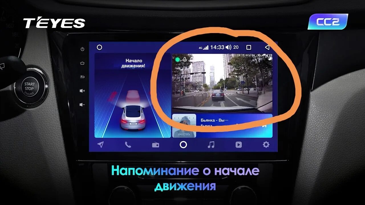 Камера на магнитолу teyes. Магнитола Teyes SPRO. Магнитола Teyes cc3l. Магнитола Teyes cc2 Plus. Teyes cc3 камера.