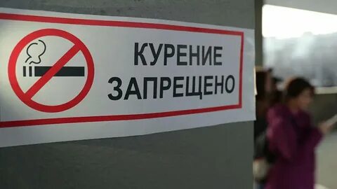 Новейший запрет