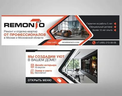 Группа ремонта