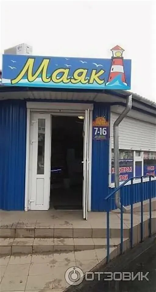 Каховская магазины. Каховка фото. Магазин каховка. Каховка, д. Мелитопольская 1 рыба магазин.