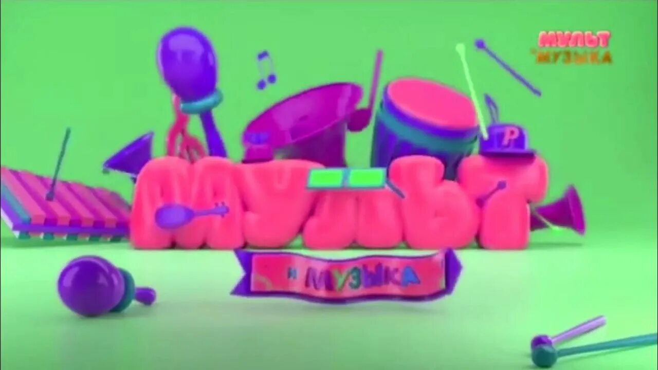 Мультимузыка анонс. Карусель мультимузыка. телеканал мультимузыка. телеканал мультимузыка профилактика. мультимузыка музпривет.