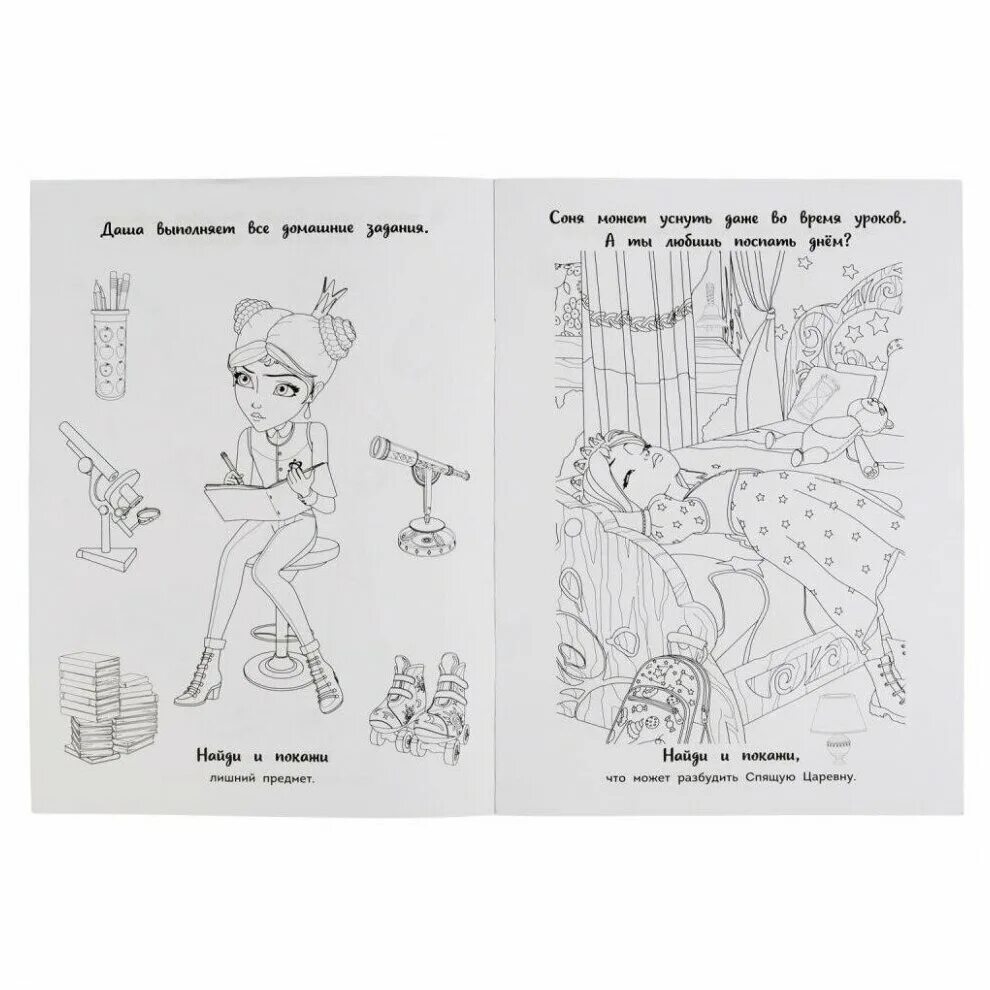 раскраска "царевны". книжка с наклейками "играем и развиваемся. царевны задания. с вырубкой и заданиями царевны. играем в школу.