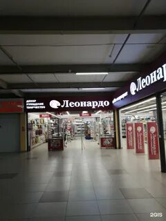 Леонардо чебоксары