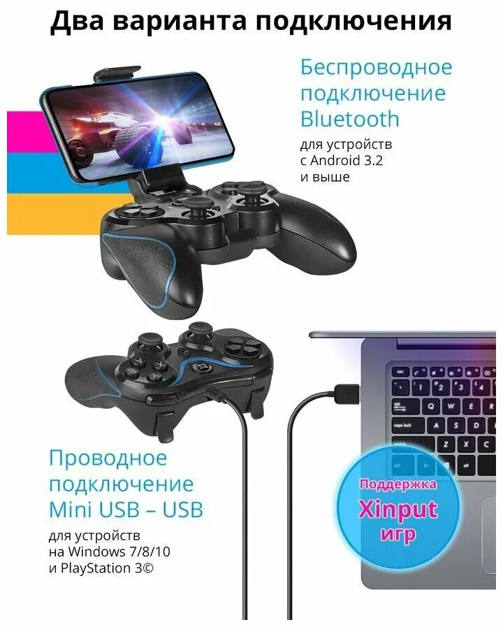 Defender blast к пк. Игровой джойстик Дефендер. Defender Blast. Подключение джойстика Defender Bluetooth. Инструкция геймпада Defender Blast.