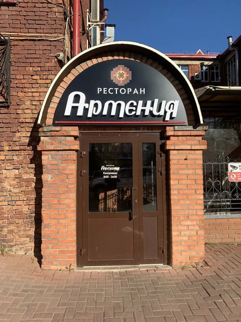 армянский ресторан архангельск. армянский ресторан архангельск. ресторан армения в москве на тверской. армения сыктывкар ресторан. ресторан армения архангельск поморская 5.