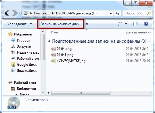 Сд с помощью. Как записать файлы на диск. Как записать файлы на диск DVD-RW. Как файл записывается на диск. Как записать файлы на диск CD-RW.