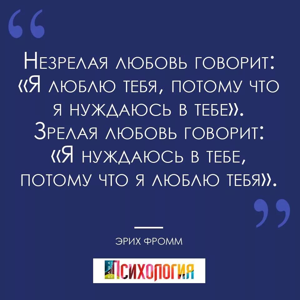 Любовь к искусству цитаты. Искусство любить цитаты из книги. Искушая ты и незрелый я. Искушая ты и незрелый я. Ибо корень всех зол есть сребролюбие которому.