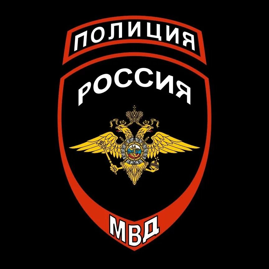 Слово ппс. Шевроны полиции. Эмблема полиции. Герб полиции. Полиция логотип.