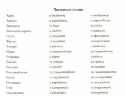 Язык по грузински перевод